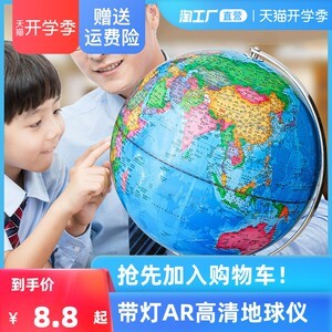 mova光能自转地球仪 点亮地理教学的智能助手